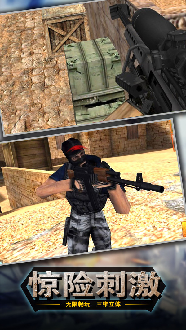 王牌枪战手机版(5)