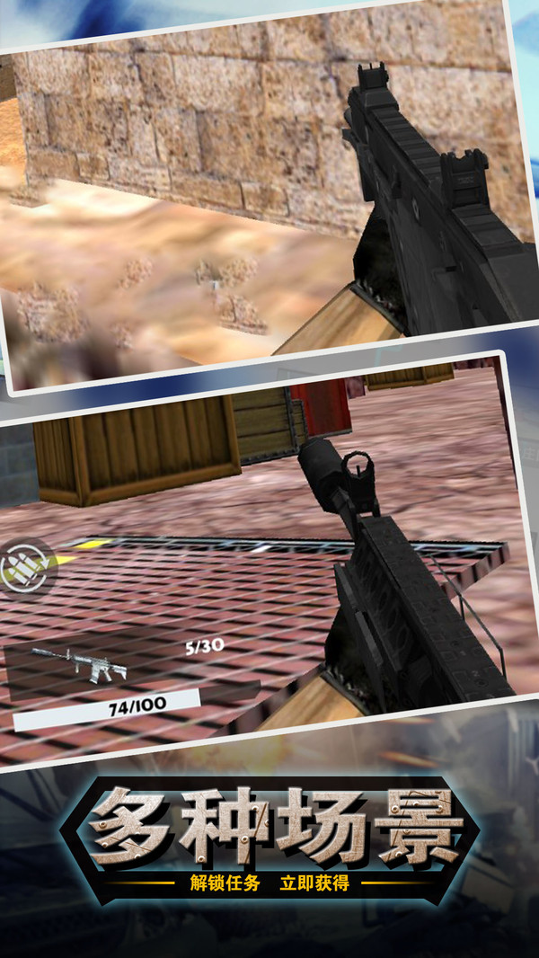 王牌枪战手机版(4)