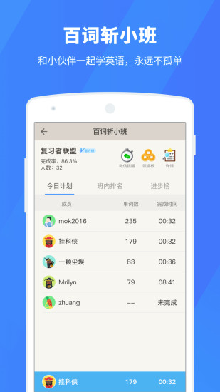 百词斩v6.3.4(1)