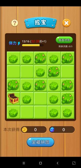 打爆怪兽红包版(3)