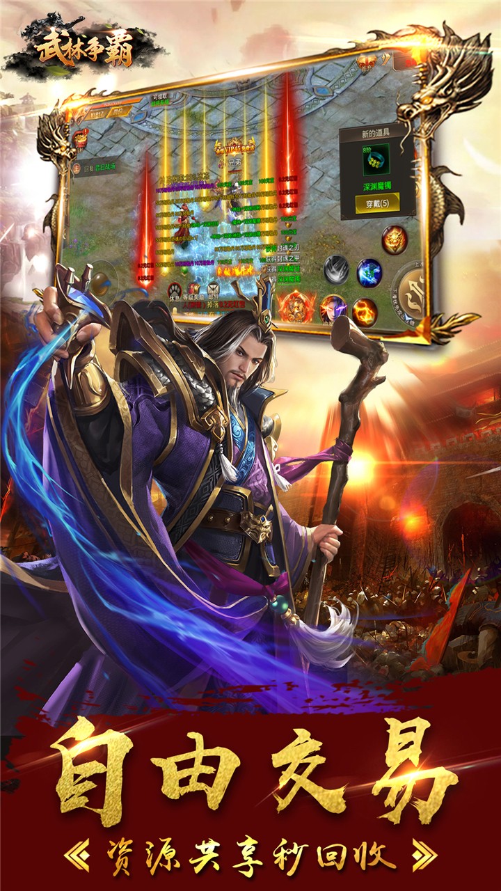 武林争霸九魔劫BT(5)