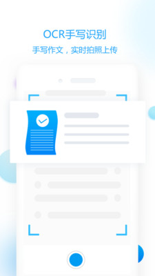 作文批改学生版(1)