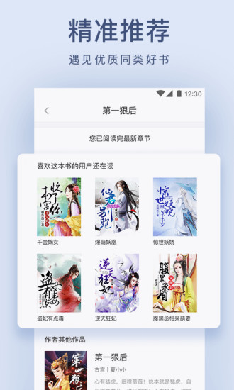 浪花小说v4.7.2(4)