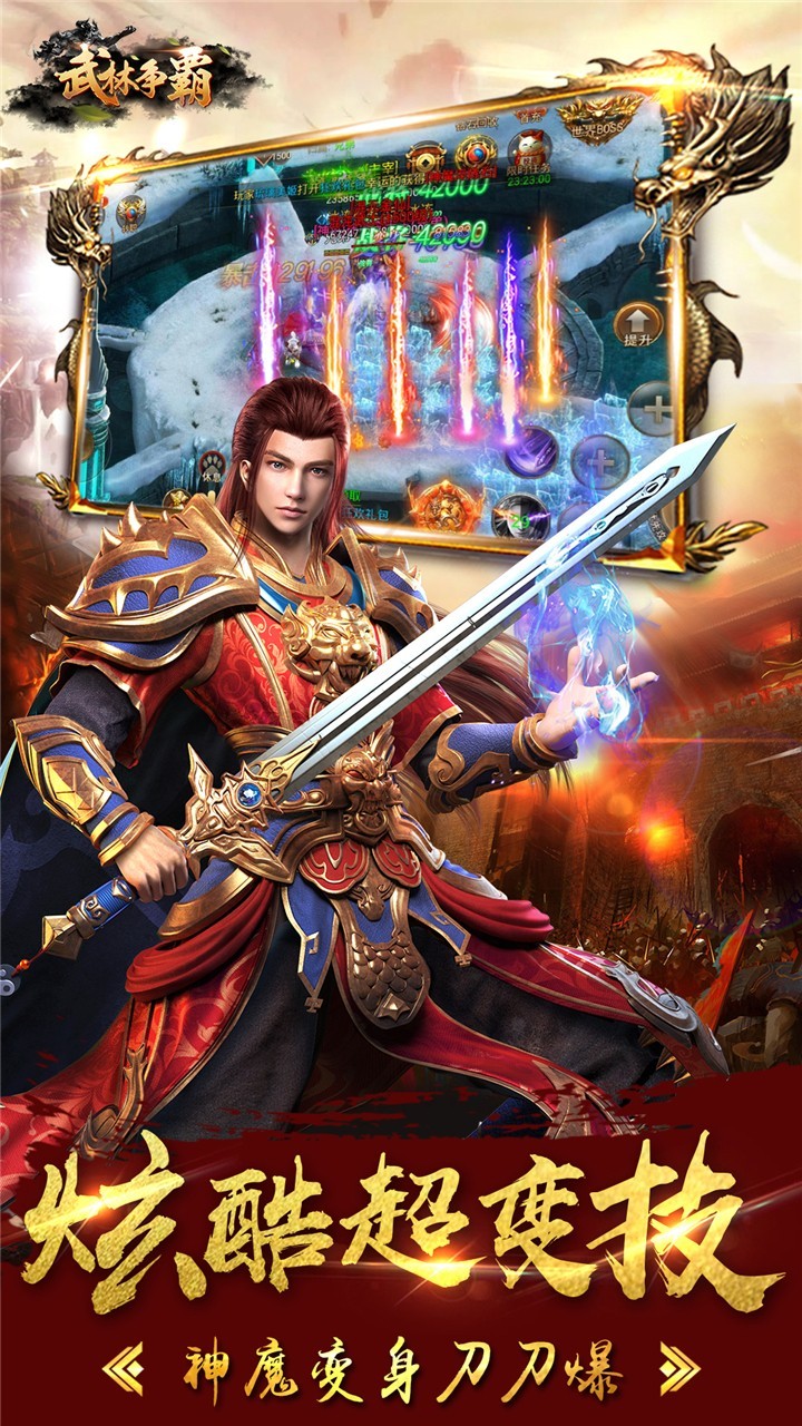 武林争霸九魔劫BT(2)