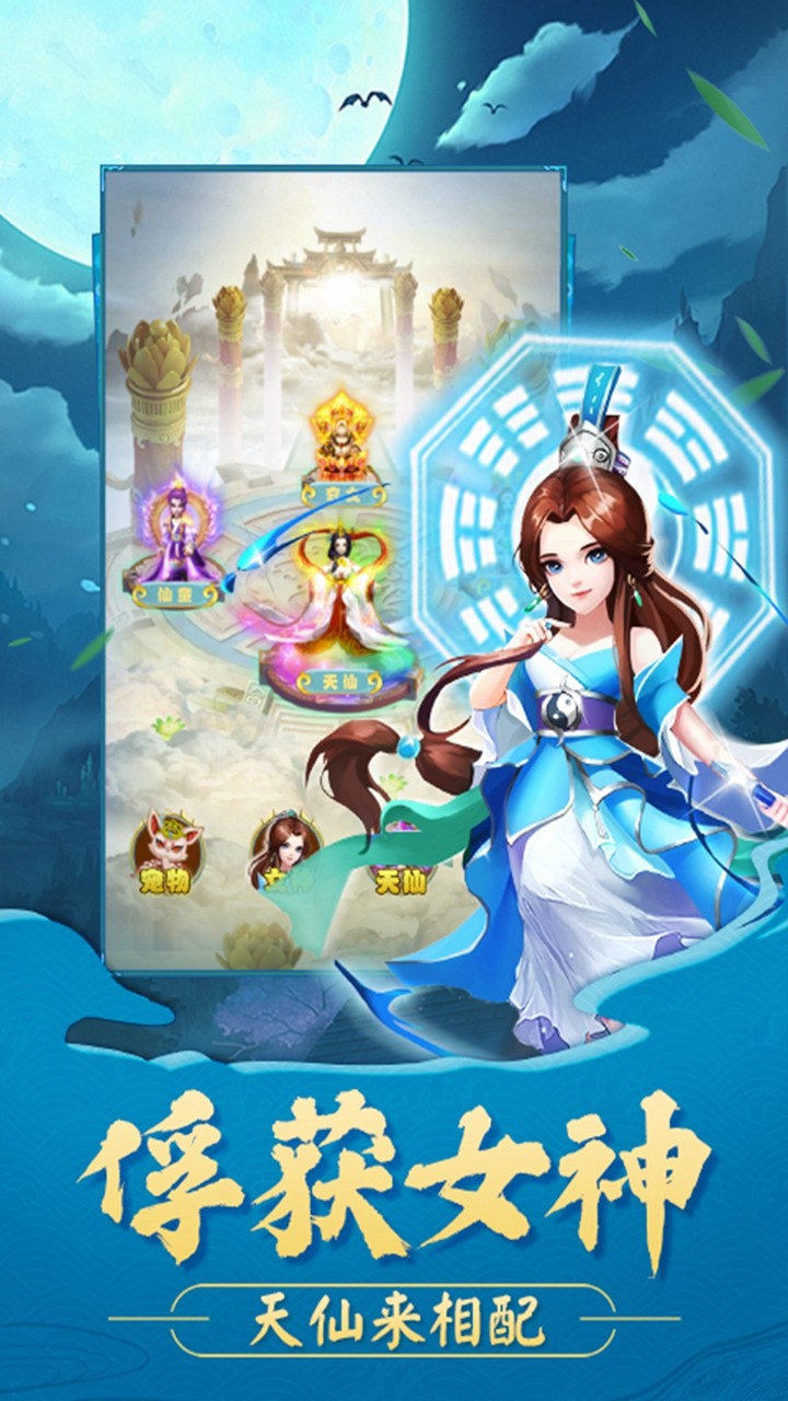 真灵传说手游(2)