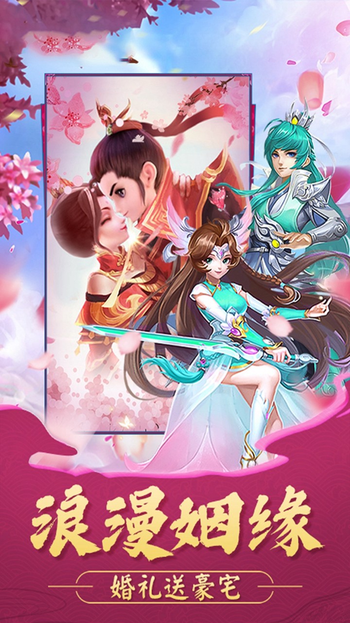 真灵传说手游(5)