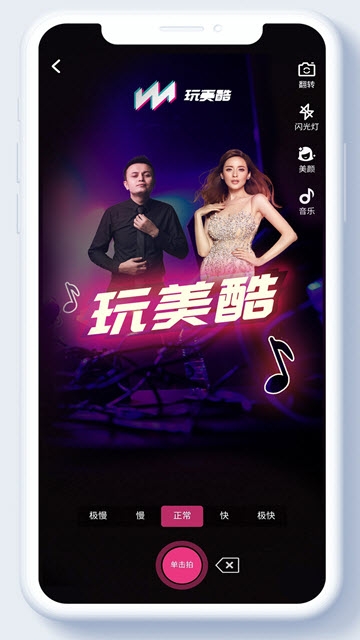 玩美酷(1)