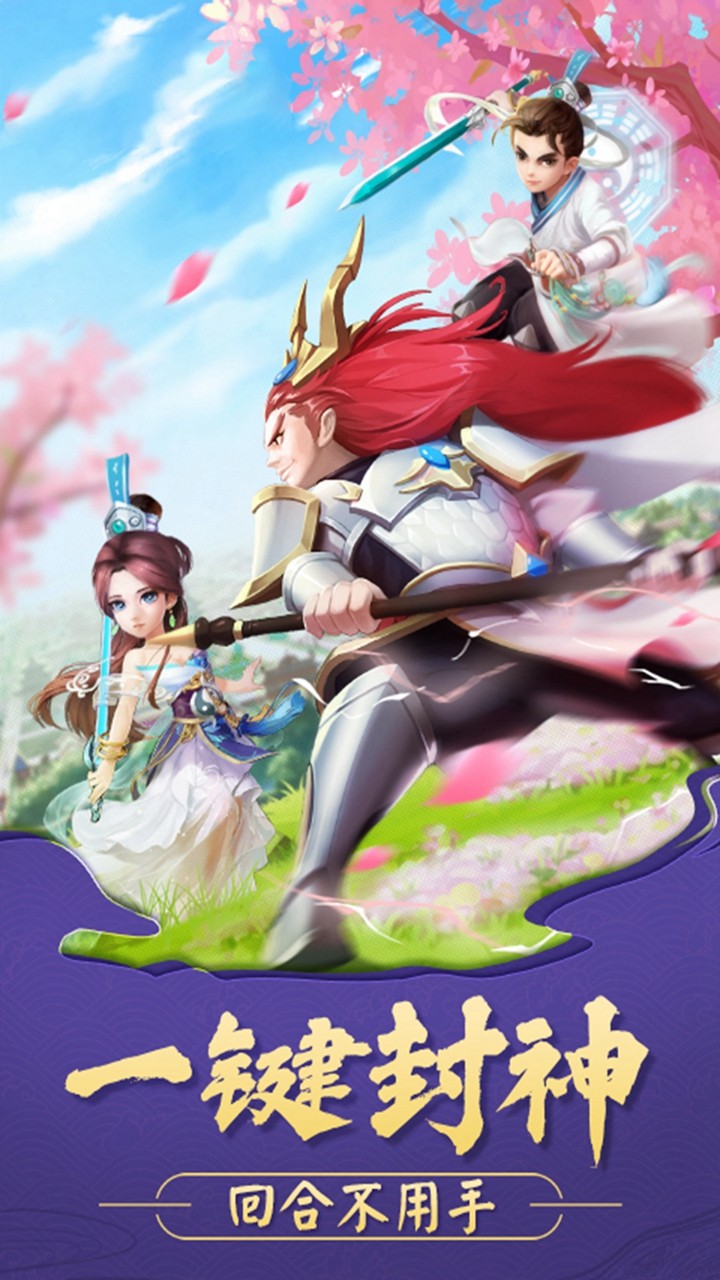 真灵传说手游(1)