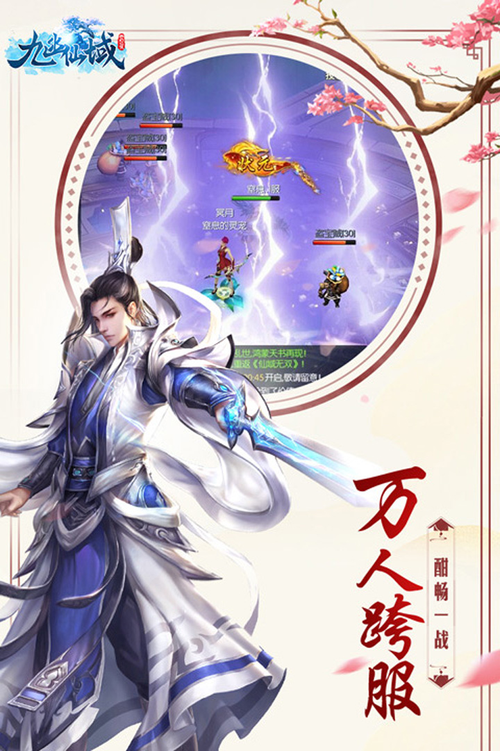 九幽仙域手游(2)