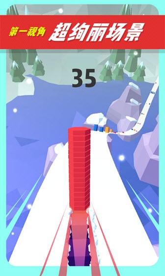 色彩叠塔跑酷(4)