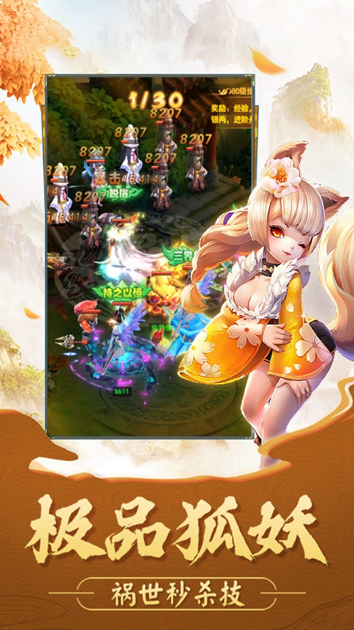 真灵传说手游(4)