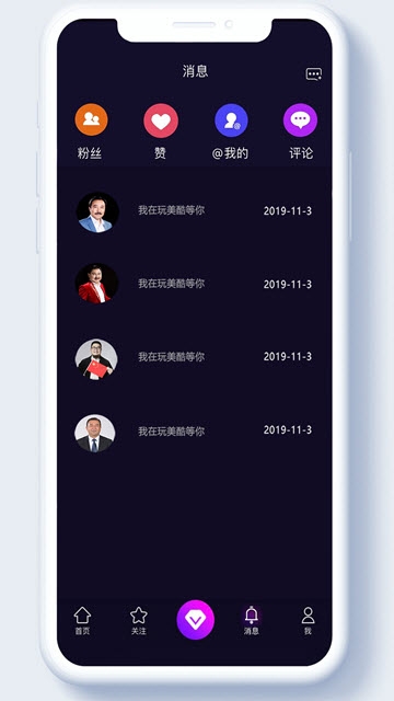 玩美酷(2)