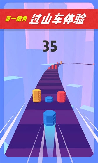 色彩叠塔跑酷(1)