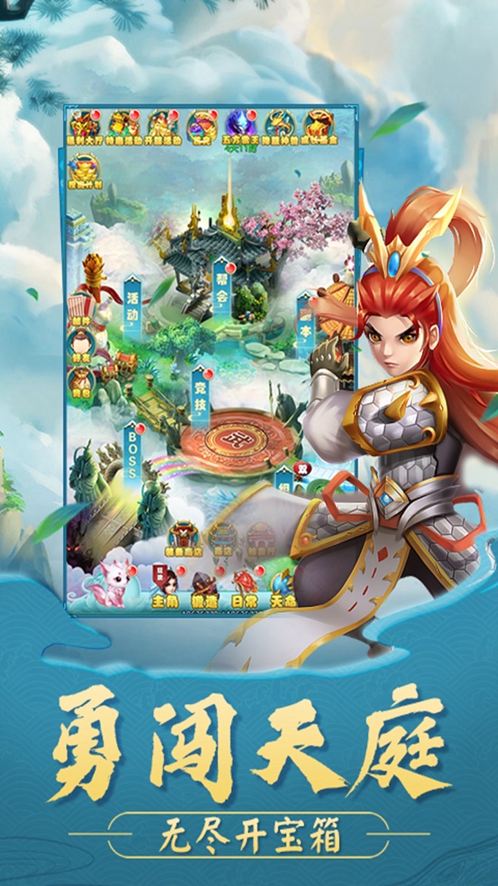 真灵传说手游(3)