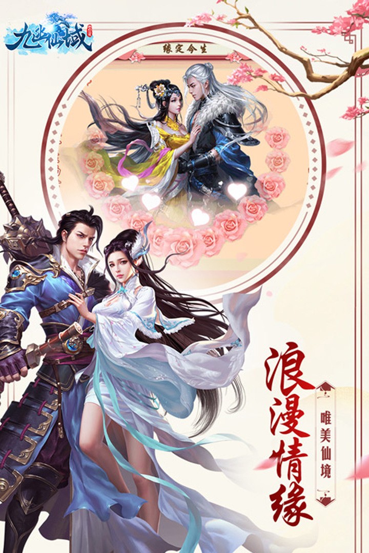 九幽仙域手游(3)