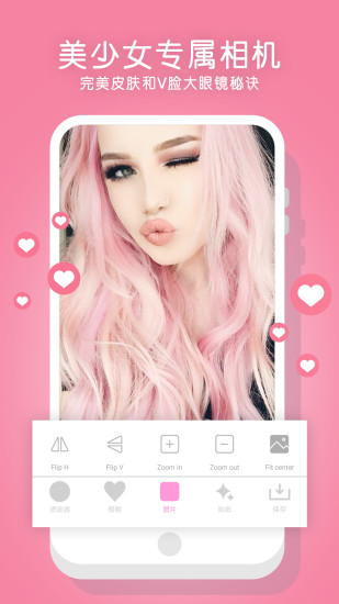 粉红滤镜相机(1)
