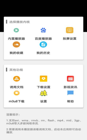 磁力搜索播放器(2)