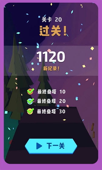 色彩叠塔跑酷(2)