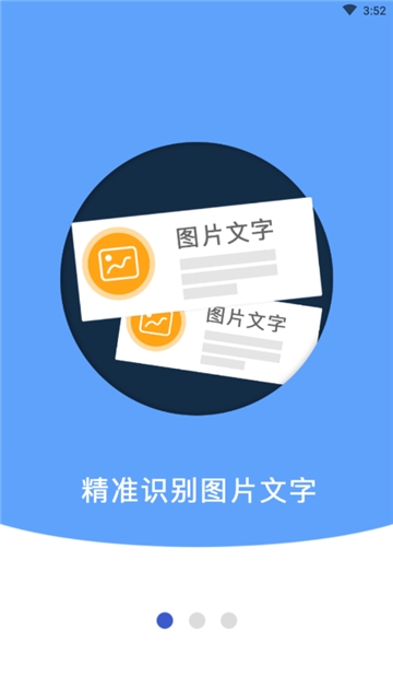 OCR图片文字识别(4)