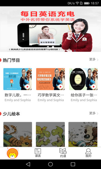 美洲虎少儿英语(1)