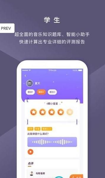 音乐AI助教(3)
