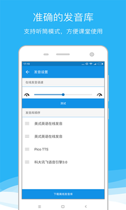 欧路英语词典(3)
