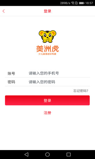 美洲虎少儿英语(2)