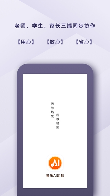 音乐AI助教(1)