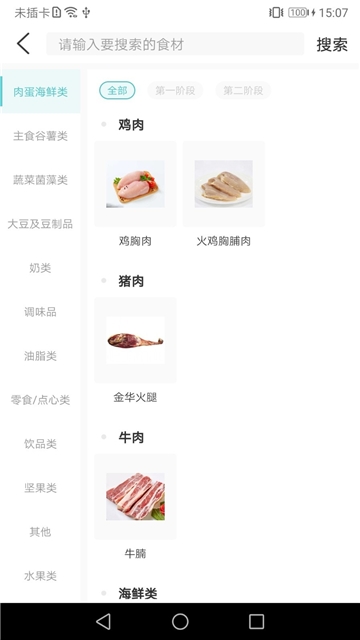 麦吉减肥法(4)
