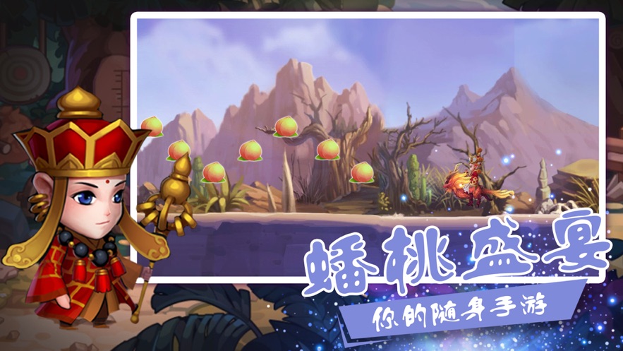 师傅快跑妖魔快离开(3)