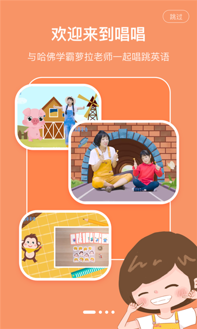 唱唱启蒙英语(1)