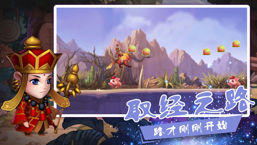 师傅快跑妖魔快离开(1)