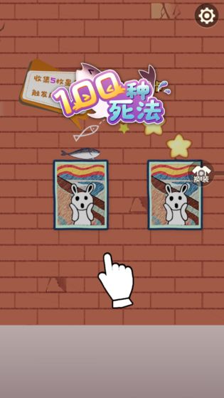 咸鱼的一百种死法(4)