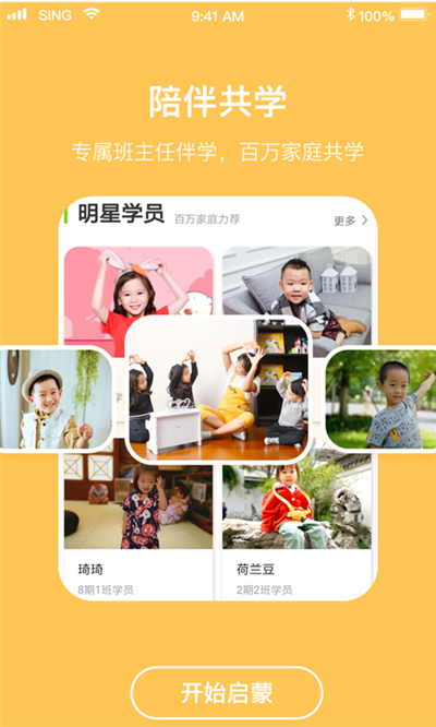 唱唱启蒙英语(4)