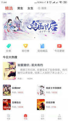 趣阅免费小说(1)