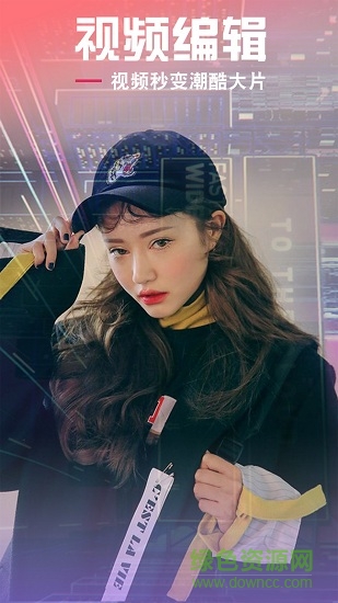 短视频编辑器(2)