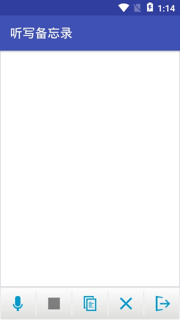 听写备忘录(1)