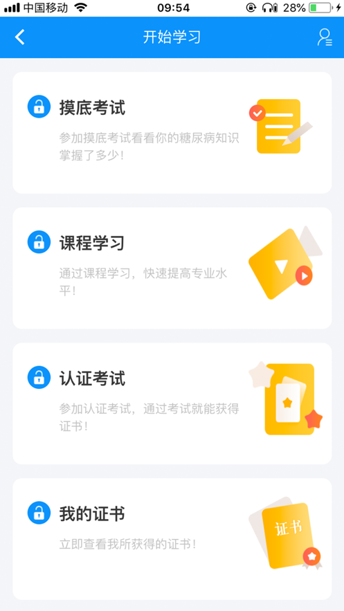 糖医帮(3)