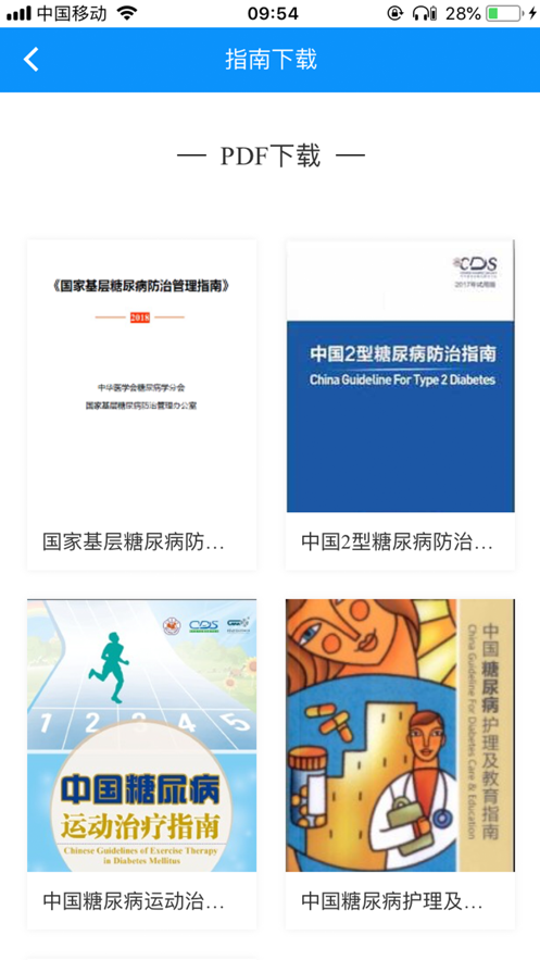 糖医帮(1)
