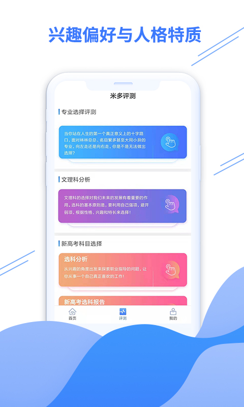 米多志愿(3)