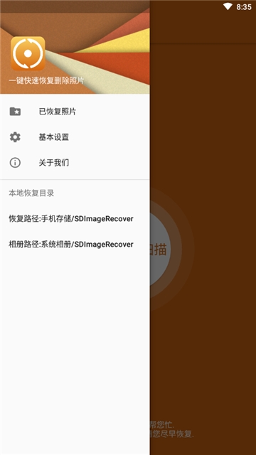 手机照片图片恢复(4)