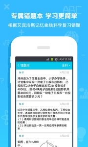 作业通最新版(3)