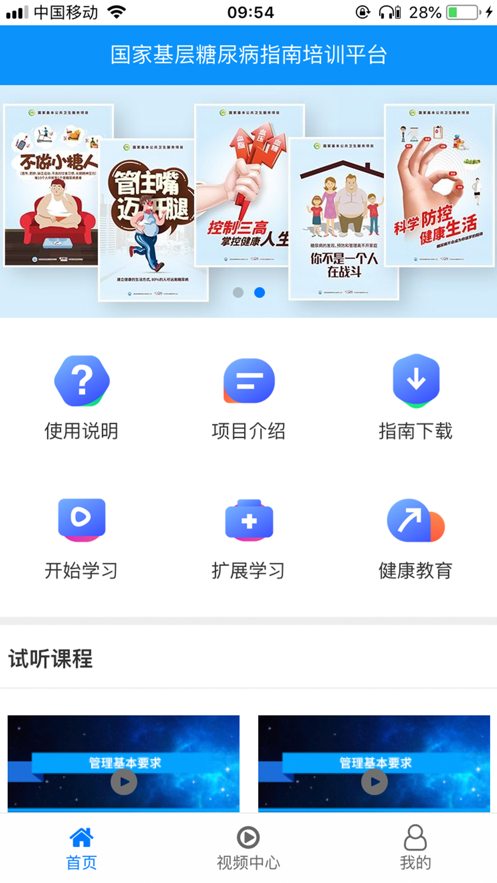 糖医帮(2)
