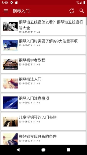 零基础学钢琴(1)