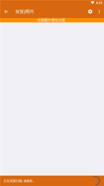 手机照片图片恢复(2)