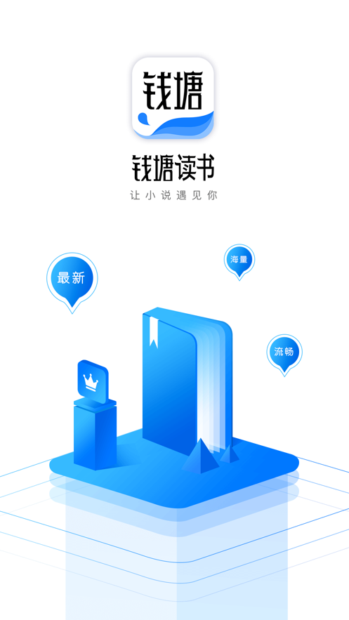 钱塘读书免费(4)