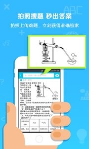 作业通最新版(2)