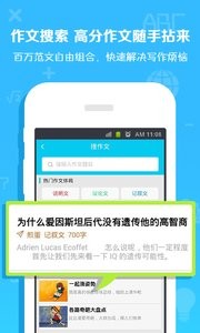 作业通最新版(1)