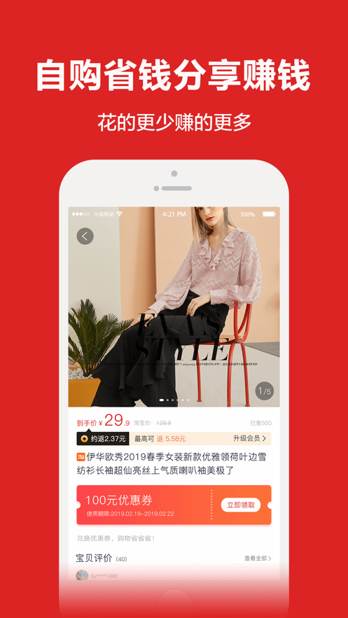 淘个个极速版(2)