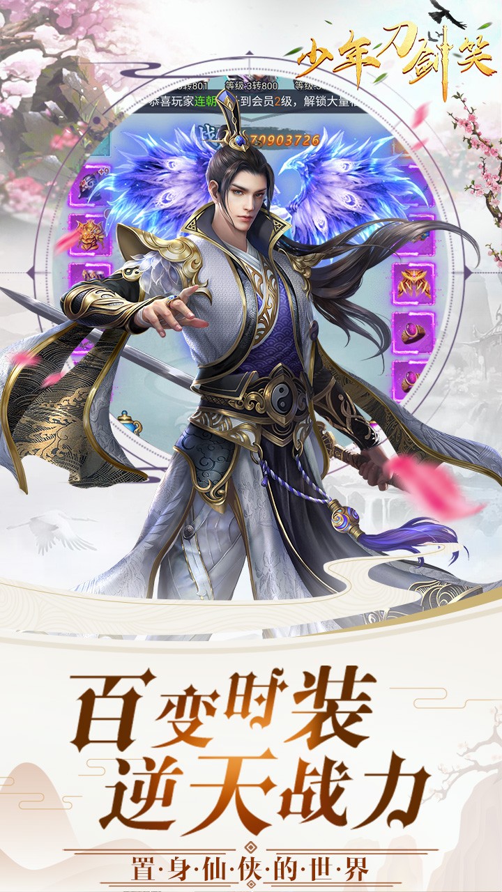 少年刀剑笑2022版(2)